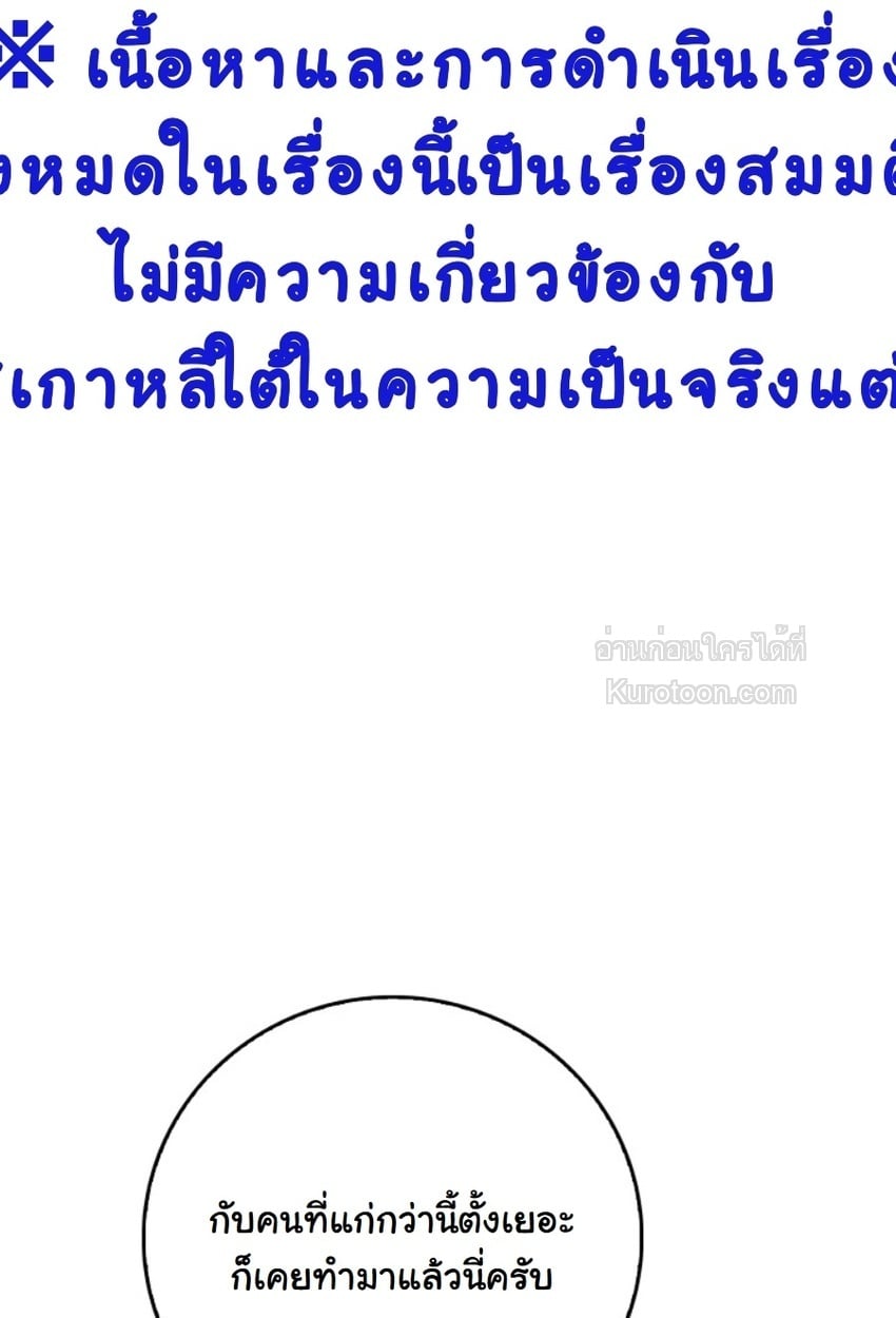 เงาลวงยามสนธยา (Zero Side) ตอนที่ 5 - รูปที่ 2